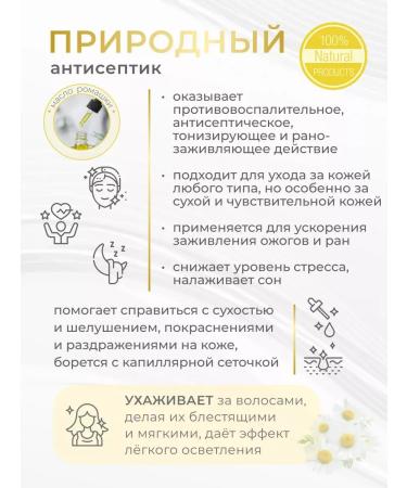 MousseEdge Chamomile oil 30 ml