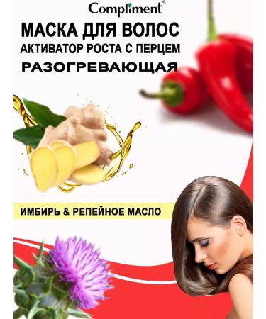 MousseEdge Hair mask with pepper growth activator 500ml