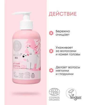 MousseEdge Children's shampoo for hair light combing 250 ml 3+ - Buy Online on GoSupps.com