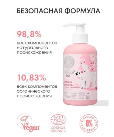 MousseEdge Children's shampoo for hair light combing 250 ml 3+ - Buy Online on GoSupps.com