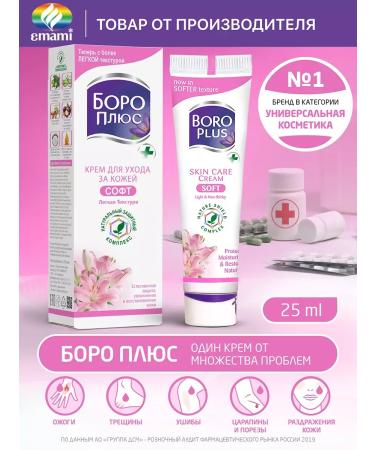 MousseEdge Soft Cream Restoring healing moisturizing 25 ml