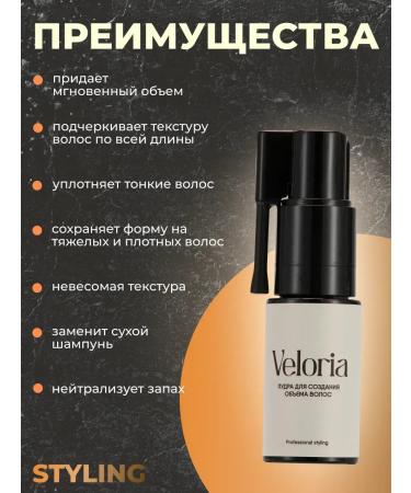 PowderMax Styling hair packages styling and volume - Buy Online on GoSupps.com