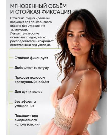 PowderMax Styling hair puff "Instant volume and fixation" - Buy Online on GoSupps.com