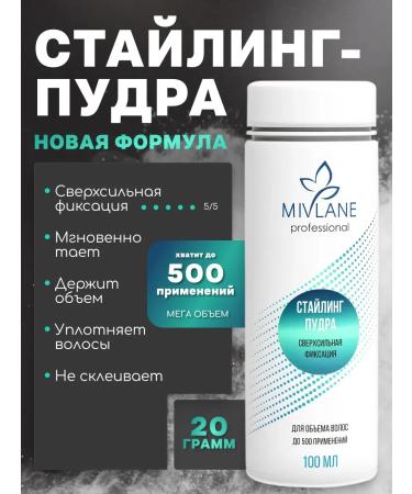 PowderMax Styling hair packages super-linked fixation 100ml