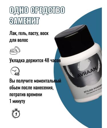 PowderMax Styling hair powder