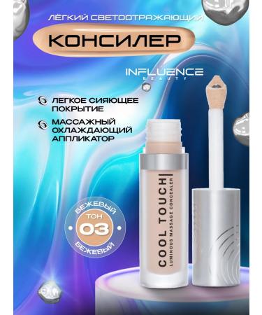 Influence Beauty Cool Touch Light-Reflecting Massage Concealer Tone 3 Beige