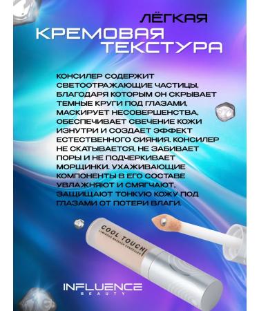 Influence Beauty Cool Touch Light-Reflecting Massage Concealer Tone 3 Beige - Buy Online on GoSupps.com