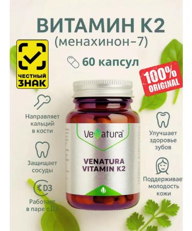 Venatura Vitamin K2 100mkg 60 capsules from Turkey