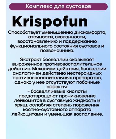 Krispofun Chondroprotector for joints 30t 2U - Buy Online on GoSupps.com