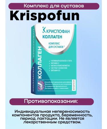 Krispofun Chondroprotector for joints 30t 2U - Buy Online on GoSupps.com