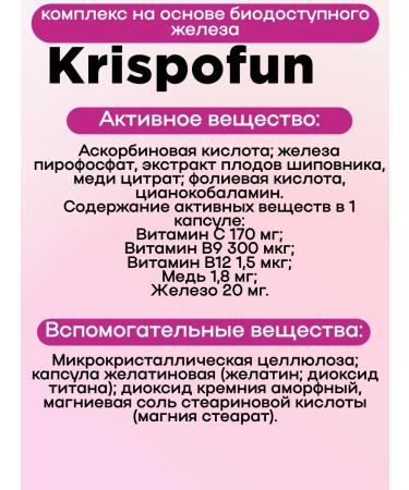 Krispofun Iron complex 30kaps 3UP - Buy Online on GoSupps.com