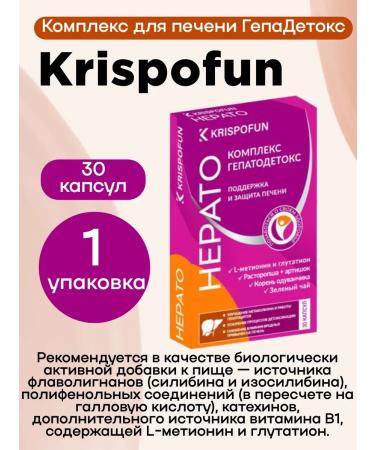 Krispofun Krispofan Complex for the liver hepadox 30 pcs 1UP