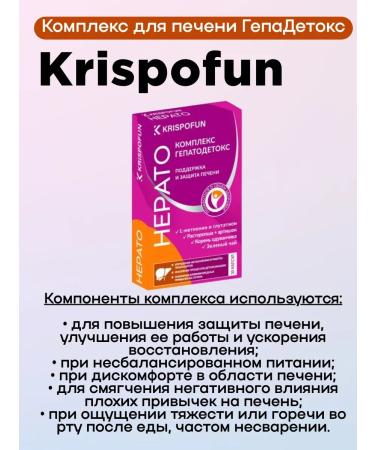 Krispofun Krispofan complex for the liver hepadox 30 pcs 2up - Buy Online on GoSupps.com