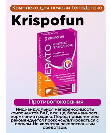 Krispofun Krispofan complex for the liver hepadox 30 pcs 2up - Buy Online on GoSupps.com