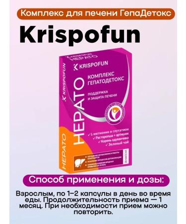 Krispofun Krispofan Complex for the liver hepadox 30 pcs 3UP - Buy Online on GoSupps.com
