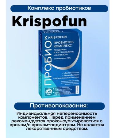Krispofun Probiotic complex caps 10 pcs 1UP - Buy Online on GoSupps.com