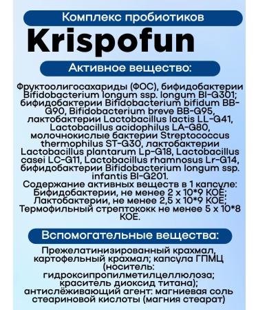 Krispofun Probiotic complex caps 10 pcs 1UP - Buy Online on GoSupps.com