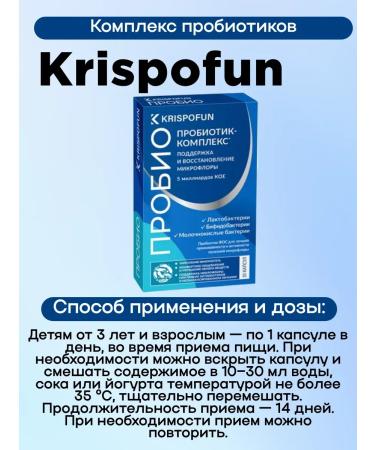Krispofun Probiotic complex caps 10 pcs 2up - Buy Online on GoSupps.com