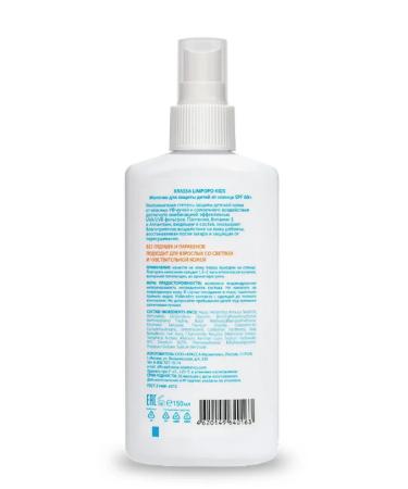 KRASSA LIMPOPO Sunscreen Milk with Panthenol for Children SPF 60+ - Buy Online on GoSupps.com