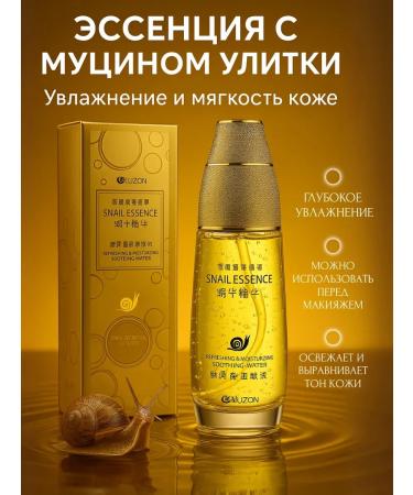 Ranyuk Moisturizing refreshing toner with snail mucin