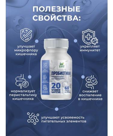 ALTAIVITA Diet for food "Probiofull" " - Buy Online on GoSupps.com