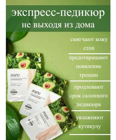 Mask pedicure toes for legs from cracks and corns - Buy Online on GoSupps.com