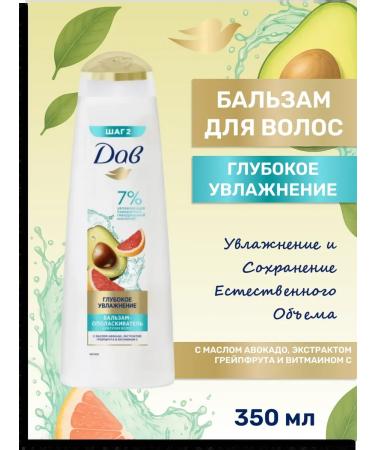 DOVE Hair balm moisturizing with avocado 350 ml