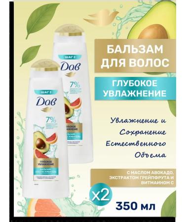 DOVE Hair balm moisturizers with avocado 350 ml 2 pcs