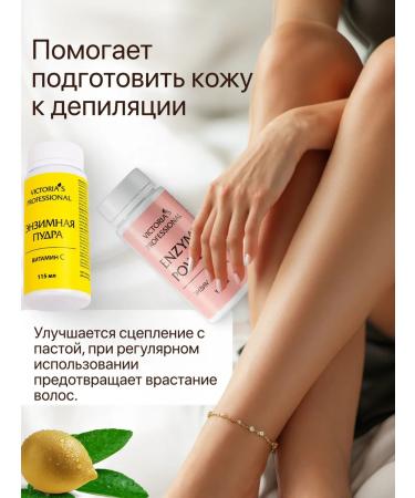 Victoria's Professional Enzyme powder set 2 pcs - Buy Online on GoSupps.com