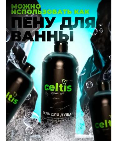 Natural shower gel with plant extracts