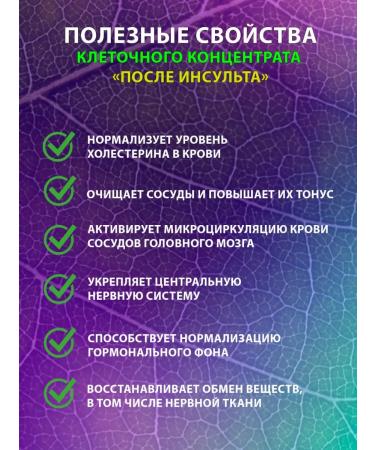 Evolution of Nature Rehabilitation after a stroke for the brain and memory of 100g - Buy Online on GoSupps.com