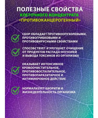 Evolution of Nature Plant cell concentrate - anticandine 100g - Buy Online on GoSupps.com