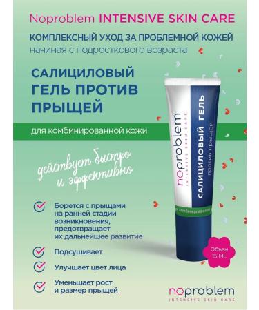 No problem Salicylic gel against acne for combined skin NOPR