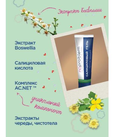 No problem Salicylic gel against acne for combined skin NOPR - Buy Online on GoSupps.com