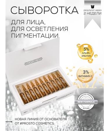 LAURA ZACKARYA Facial serum with vitamin C against pigmentation