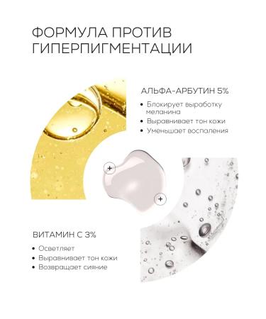 LAURA ZACKARYA Facial serum with vitamin C against pigmentation - Buy Online on GoSupps.com