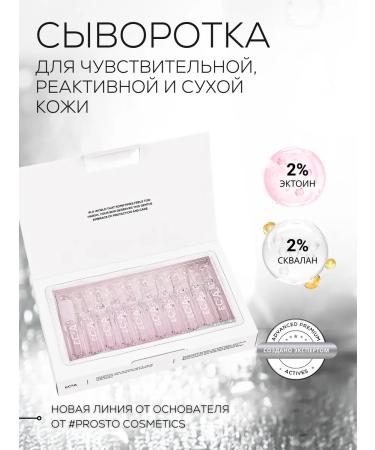 LAURA ZACKARYA Wede moisturizer for sensitive skin in ampoules - Buy Online on GoSupps.com