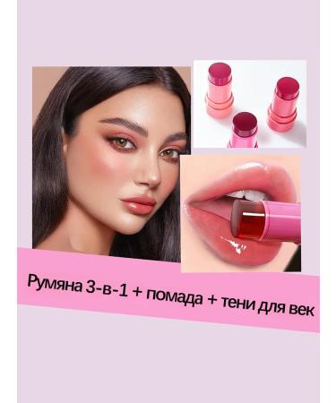 3v1 lipstick blush of shadows （02） - Buy Online on GoSupps.com