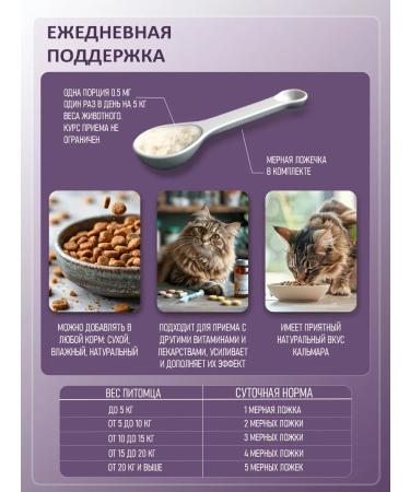 BINN PETS Collagen and vitamins for cats anti -stress complex 25g - Buy Online on GoSupps.com