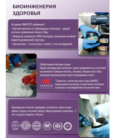 BINN PETS Collagen and vitamins for dogs anti -stress complex 25g - Buy Online on GoSupps.com