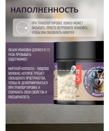 BINN PETS Collagen and dog vitamins anti -stress complex 70g - Buy Online on GoSupps.com