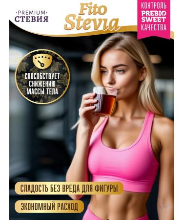Prebiosvit Sugar -substitute phyto stevia in tablets 300 pcs - Buy Online on GoSupps.com