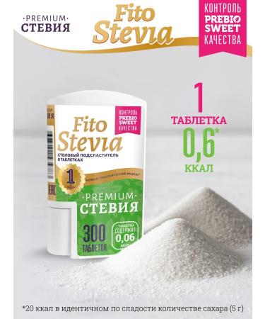 Prebiosvit Sugar -substitute phyto stevia in tablets 300 pcs - Buy Online on GoSupps.com