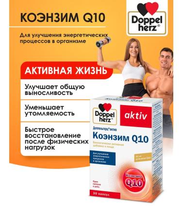 DOPPELGERTS ACTIVE Coenzyme Q10 capsules 30 pieces - Buy Online on GoSupps.com