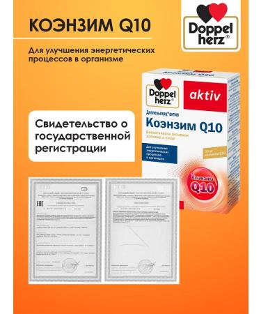 DOPPELGERTS ACTIVE Coenzyme Q10 capsules 30 pieces - Buy Online on GoSupps.com