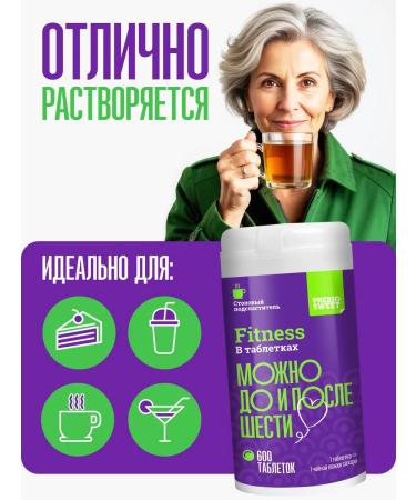 Prebiosvit Sugar -substitute in fitness tablets 600 pcs - Buy Online on GoSupps.com