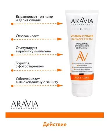 Cosmetics Face cream with vitamin C - Buy Online on GoSupps.com
