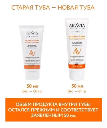 Cosmetics Face cream with vitamin C - Buy Online on GoSupps.com