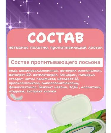 Cosmetics Wet napkins Eco Biologico Children 0 + 64 pcs - Buy Online on GoSupps.com