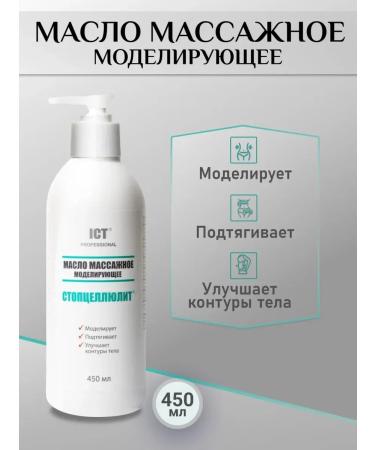 Cosmetics Massage moisturizer 450 ml